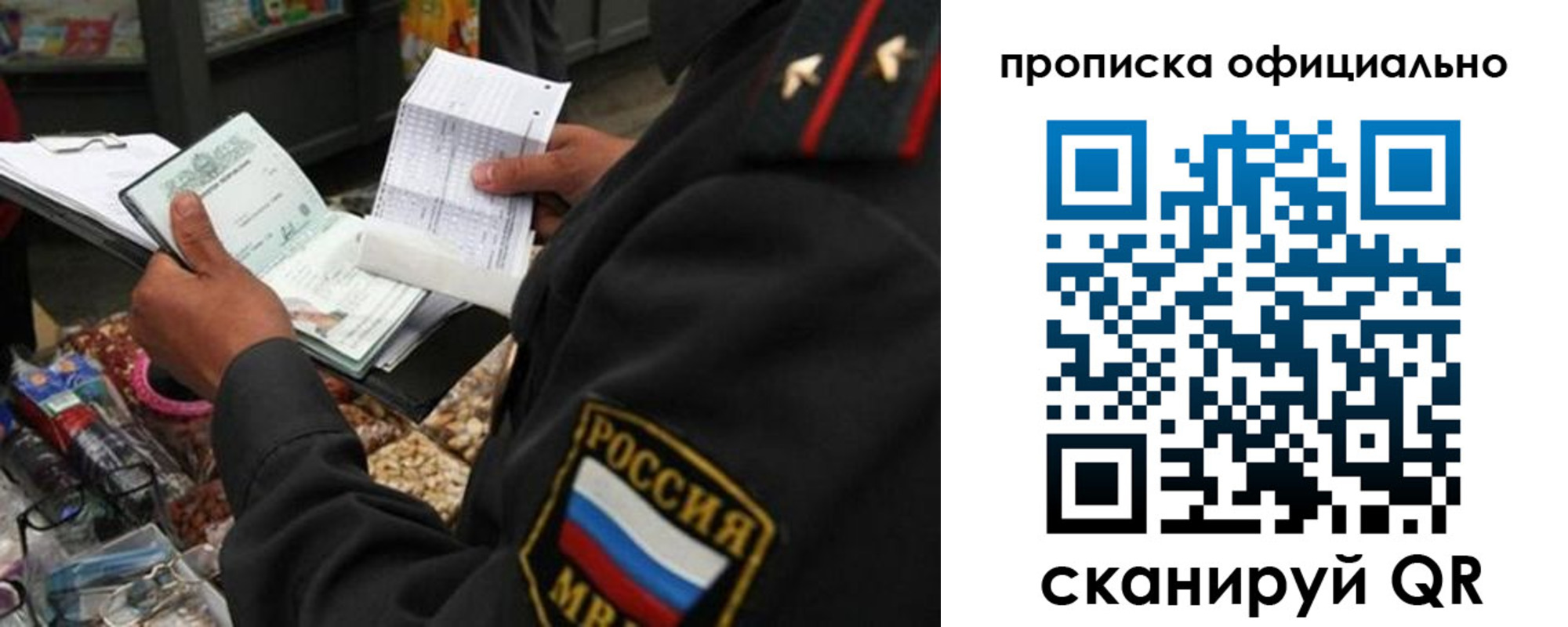 временная регистрация купить в Сорочинске