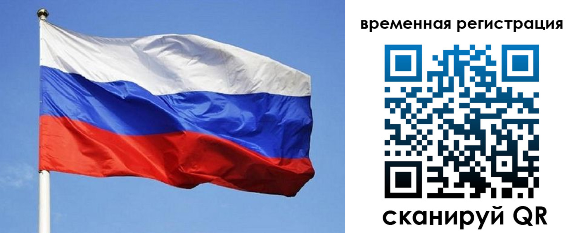 прописка в квартире в Сорочинске