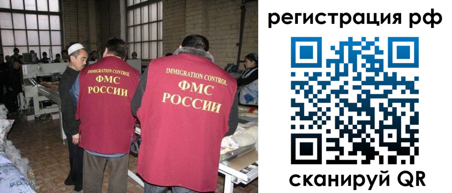 временная регистрация законно в Сорочинске