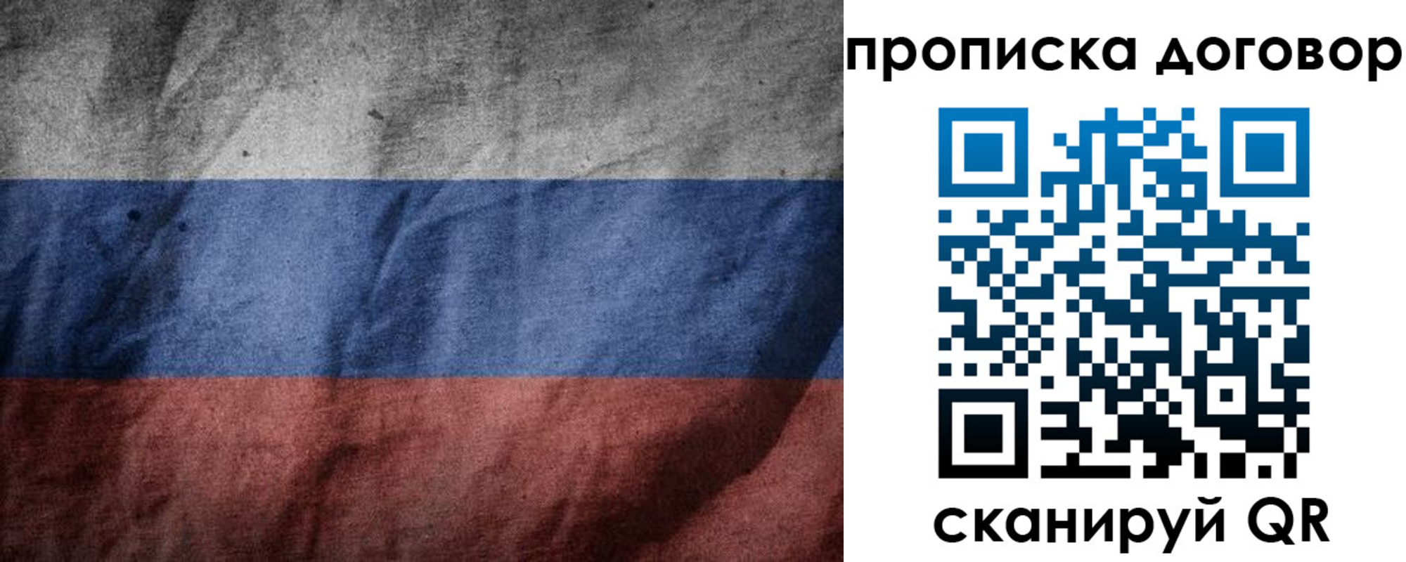 прописка для школы в Сорочинске
