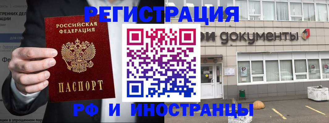 регистрация для школы в Сорочинске