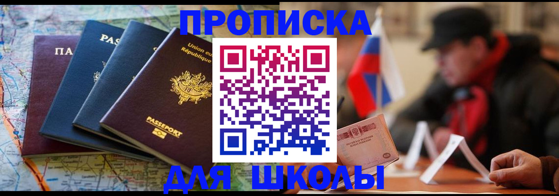 регистрация для дет. сада в Сорочинске