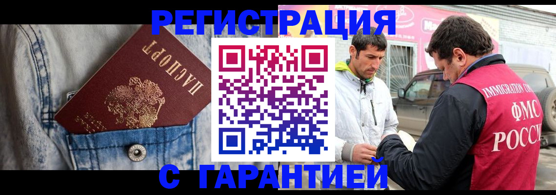прописка для школы в Сорочинске