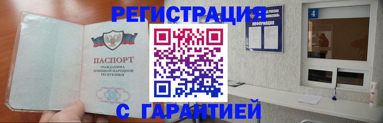 временная регистрация 2025 в Сорочинске