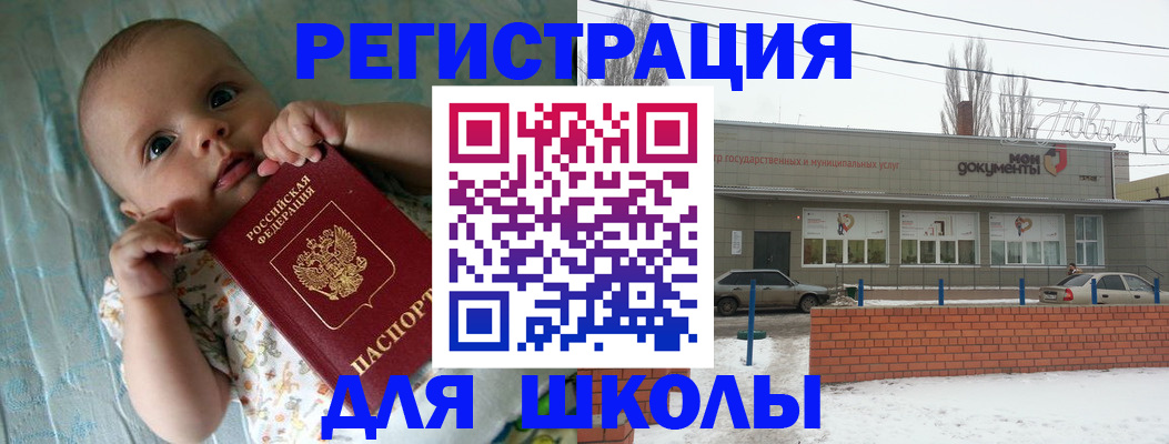 прописка в квартире в Сорочинске